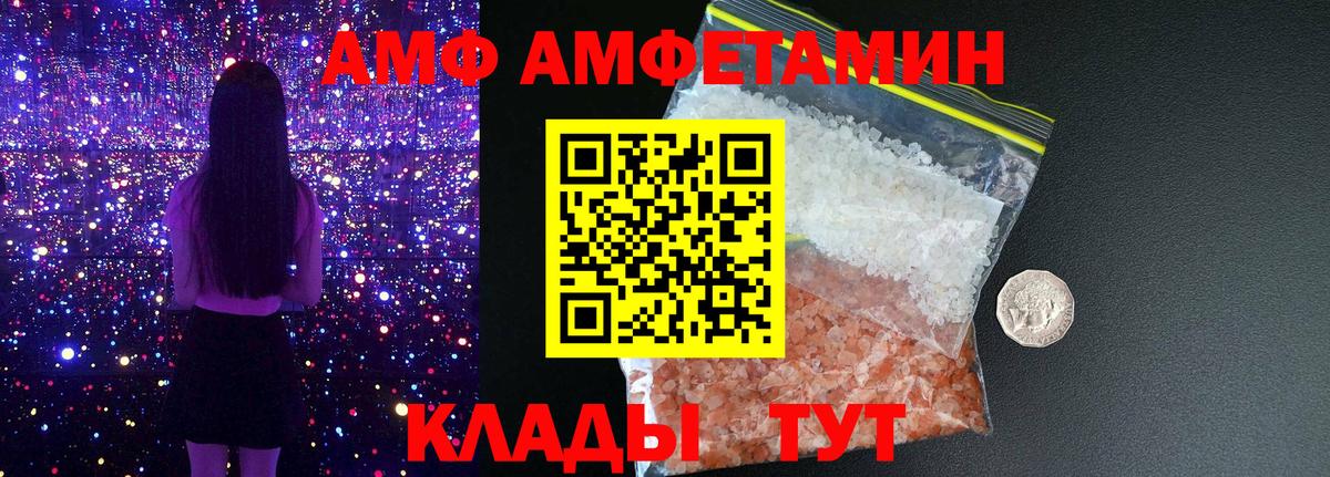 АМФЕТАМИН Premium Мирный