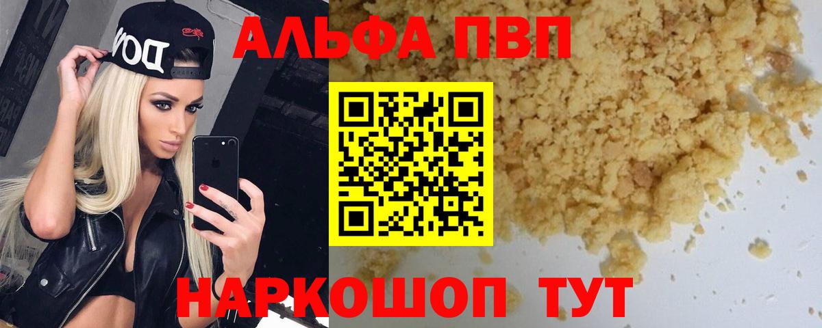A PVP крисы CK  APVP  Вход с VPN  Мирный  APVP кристаллы 