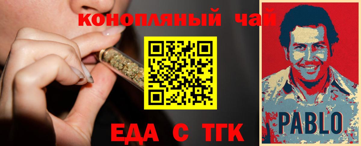 Мирный  Печенье с ТГК марихуана  Вход с VPN 