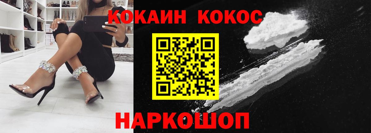 Кокаин 99% Мирный