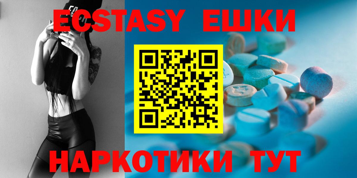 ЭКСТАЗИ MDMA Мирный