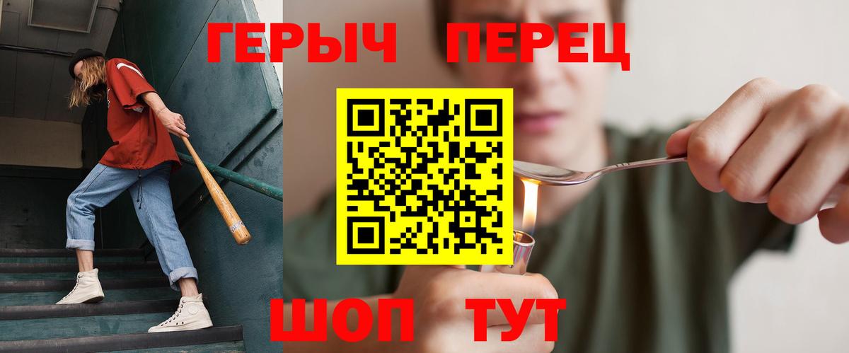 Героин афганец  Вход с VPN  Мирный 