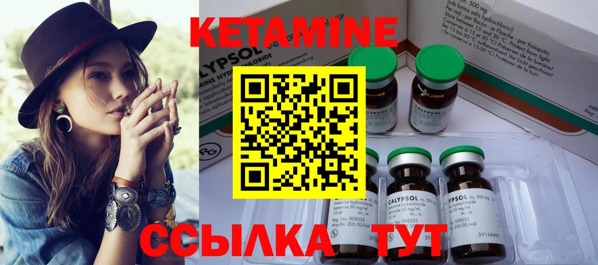 Кетамин VHQ  Вход с VPN  Мирный 