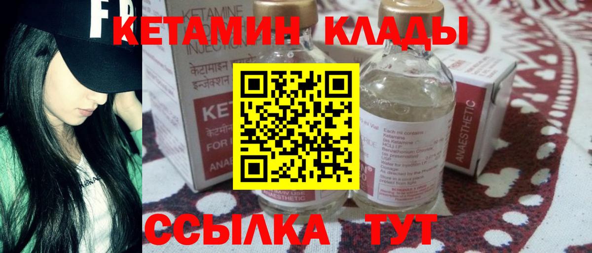 Кетамин ketamine Мирный
