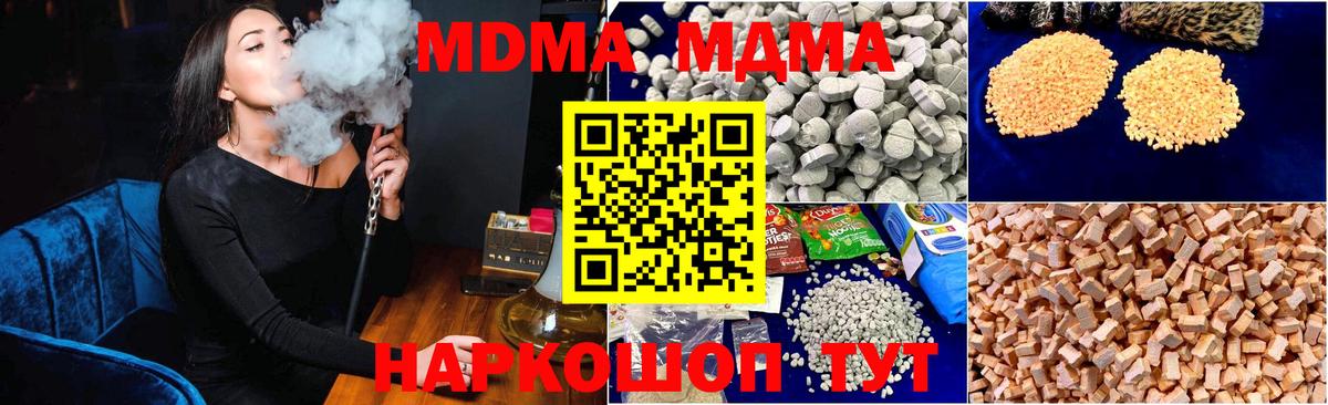 Мирный  МДМА  MDMA молли  Вход с VPN  MDMA молли 