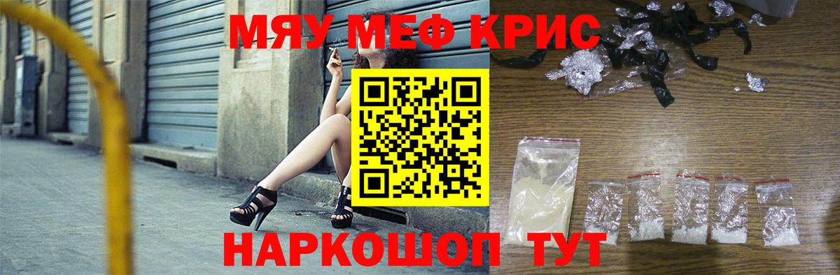 Мирный  Меф mephedrone  МЕФ  Вход с VPN 