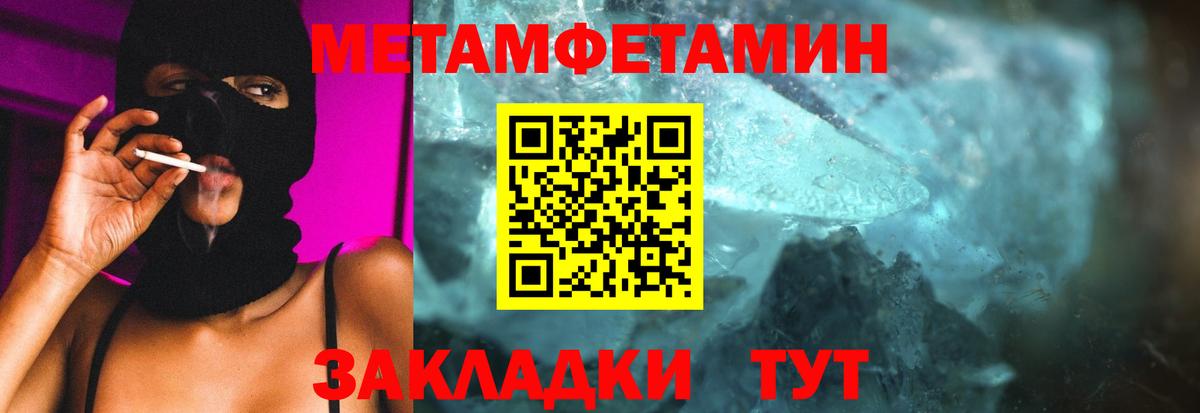 МЕТАМФЕТАМИН винт Мирный