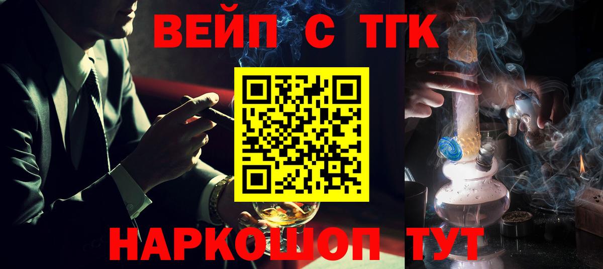 ТГК Wax  Вход с VPN  Мирный  ТГК THC oil 