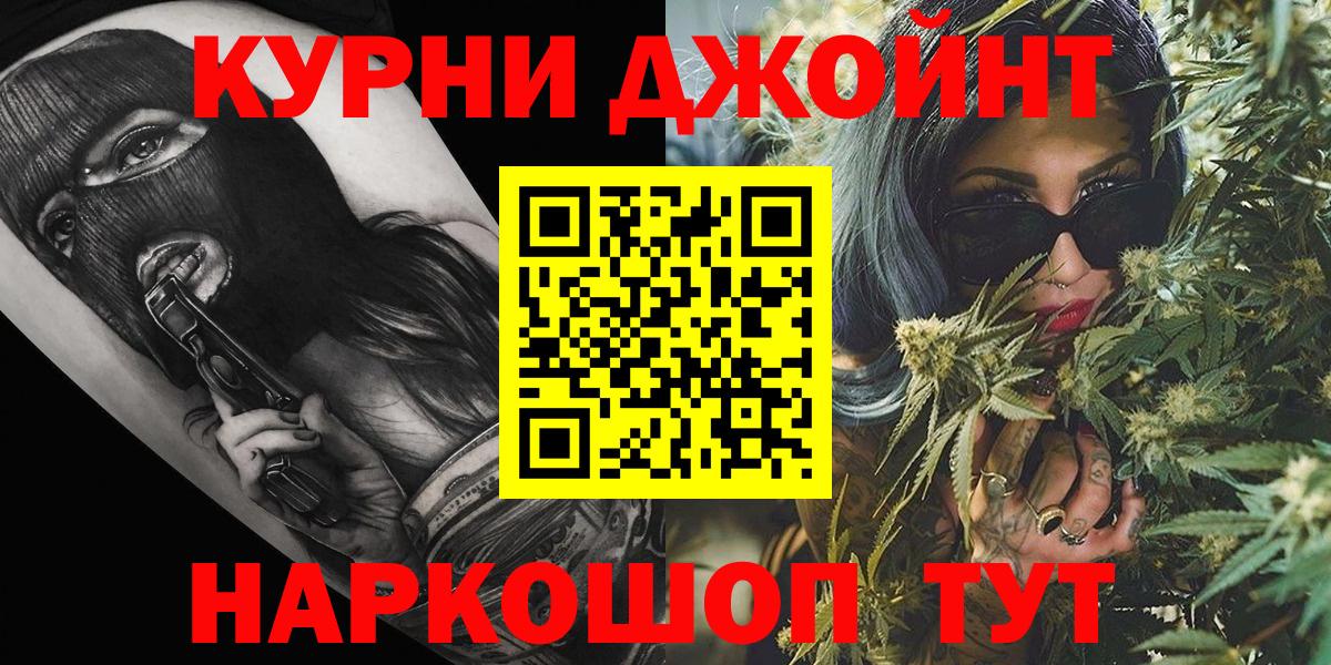Бошки Шишки AK-47  МАРИХУАНА AK-47  Бошки марихуана конопля  Вход с VPN  Мирный  Канабис гибрид 